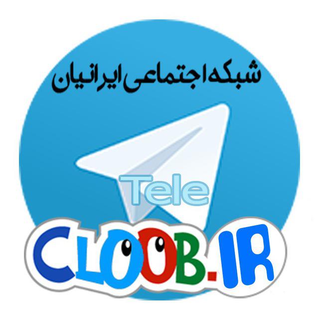 شبکه اجتماعی تله کلوب - بهترین جامعه مجازی ایران