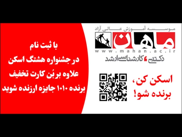 بن تخفیف نمایشگاه کتاب 98 تهران بدون قرعه کشی و جشنواره دانشجویی دکتری و ارشد
