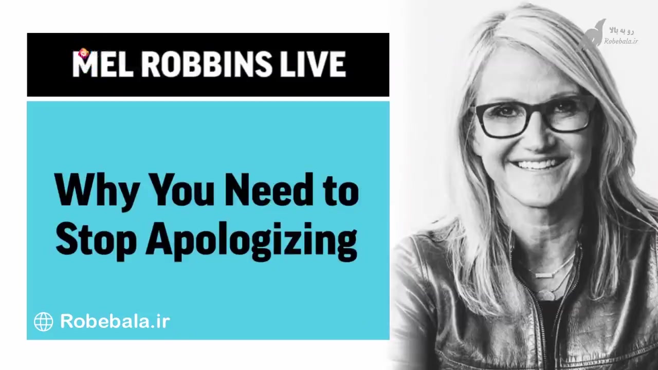 مل رابینز می‌گوید که چرا باید عذرخواهی کردن را کنار بگذاریم؟