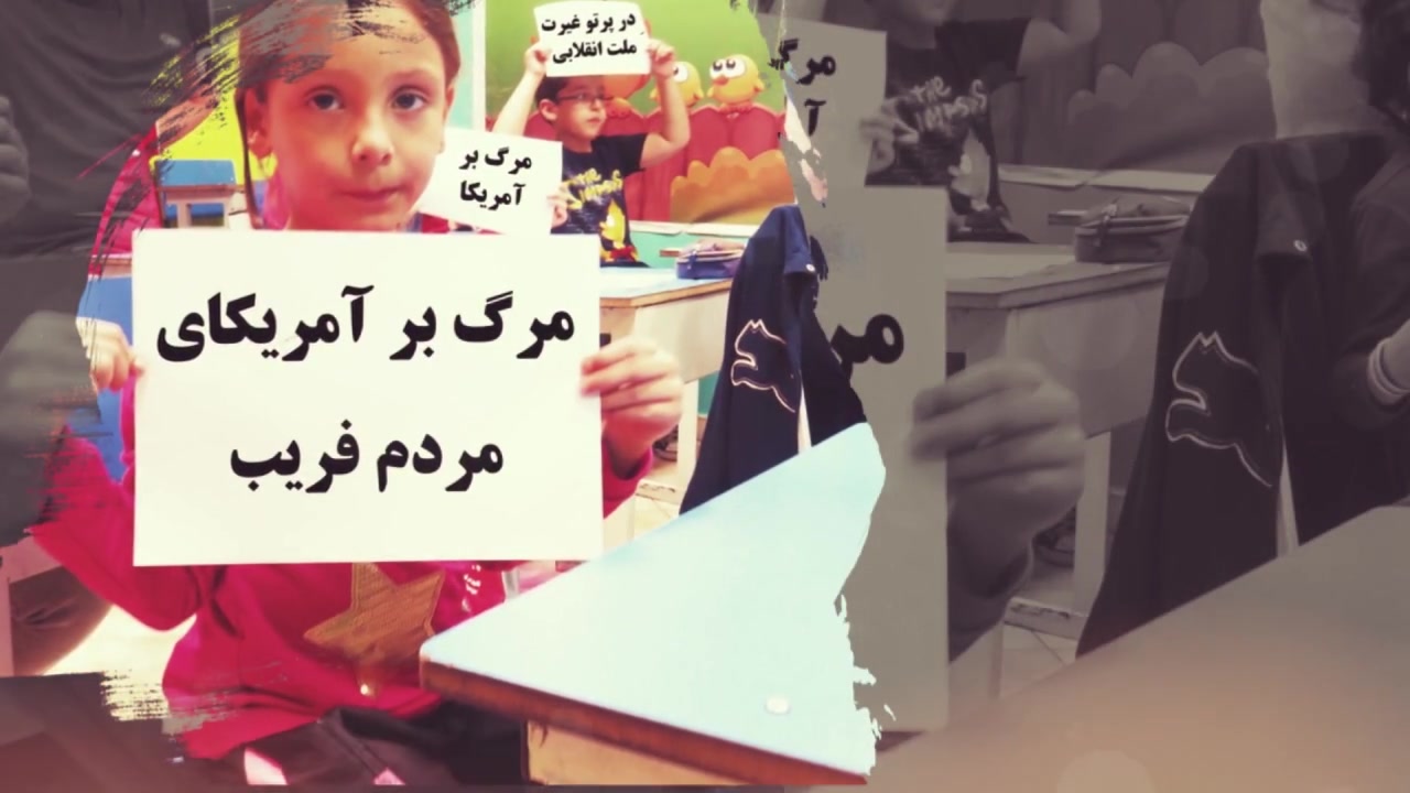 فتوکلیپ 13 آبان کودکان هوشمند ایران