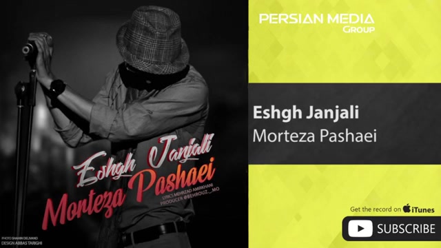 Morteza Pashaei - Eshgh Janjali ( مرتضی پاشایی - عشق جنجالی )