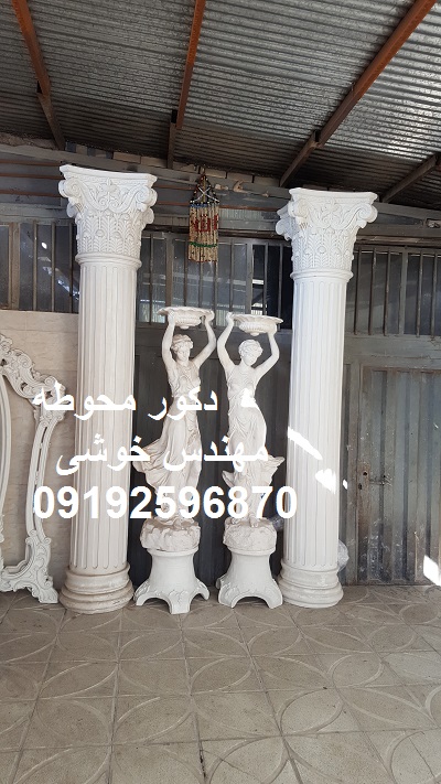 مجسمه فایبرگلاس | صالح خوشی خوانساری 09192596870 | ستون و سرستون فایبرگلاس